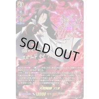 大陰陽師ハオ【SSR】{D-TB04/SSR03}《SHAMANKING》
