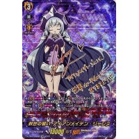 〔状態A-〕救世の誓いアイアンメイデン・ジャンヌ【SSR】{D-TB04/SSR02}《SHAMANKING》