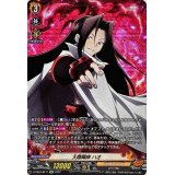 〔状態A-〕大陰陽師ハオ【SP】{D-TB04/SP11}《SHAMANKING》