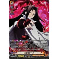 〔状態A-〕大陰陽師ハオ【SP】{D-TB04/SP11}《SHAMANKING》