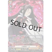 〔状態B〕大陰陽師ハオ【SP】{D-TB04/SP11}《SHAMANKING》