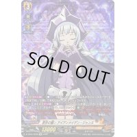 〔状態B〕救世の誓いアイアンメイデン・ジャンヌ【SP】{D-TB04/SP09}《SHAMANKING》