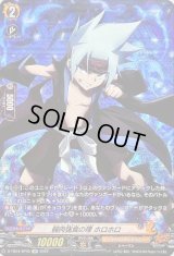 〔状態C〕弱肉強食の理ホロホロ【SP】{D-TB04/SP05}《SHAMANKING》