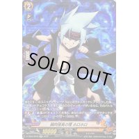 〔状態C〕弱肉強食の理ホロホロ【SP】{D-TB04/SP05}《SHAMANKING》
