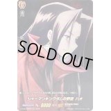 〔状態B〕シャーマンキングダムの野望ハオ【SKR】{D-TB04/SKR64}《SHAMANKING》