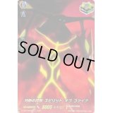 〔状態A-〕灼熱の蹂躙スピリットオブファイア【SKR】{D-TB04/SKR83}《SHAMANKING》