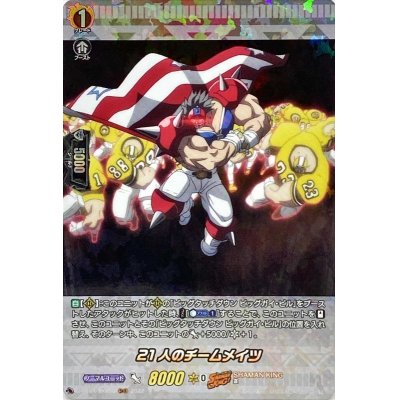 画像1: 21人のチームメイツ【SKR】{D-TB04/SKR59}《SHAMANKING》