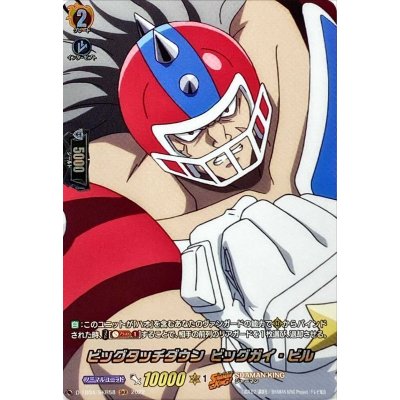 画像1: ビッグタッチダウンビッグガイ・ビル【SKR】{D-TB04/SKR58}《SHAMANKING》