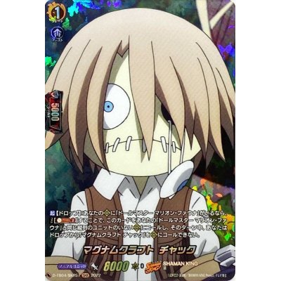 画像1: マグナムクラフトチャック【SKR】{D-TB04/SKR57}《SHAMANKING》