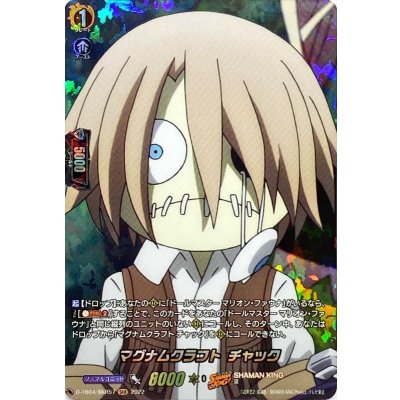 マグナムクラフトチャック【SKR】{D-TB04/SKR57}《SHAMANKING》