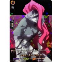 忠実なしもべブラムロ【SKR】{D-TB04/SKR56}《SHAMANKING》
