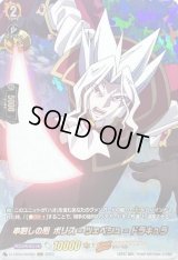 〔状態A-〕串刺しの刑ボリス_ツェペシュ_ドラキュラ【SKR】{D-TB04/SKR55}《SHAMANKING》
