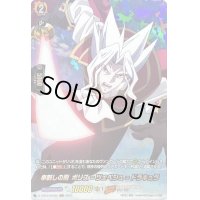 〔状態A-〕串刺しの刑ボリス_ツェペシュ_ドラキュラ【SKR】{D-TB04/SKR55}《SHAMANKING》