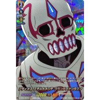 アディオスエテルナメンテグランデファンタスマ【SKR】{D-TB04/SKR54}《SHAMANKING》