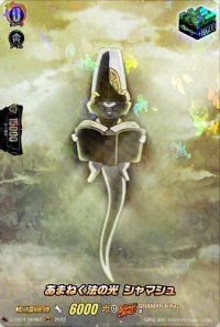 〔状態A-〕あまねく法の光シャマシュ【SKR】{D-TB04/SKR82}《SHAMANKING》