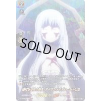 〔状態B〕絶対なる法の裁きアイアンメイデン・ジャンヌ【SKR】{D-TB04/SKR49}《SHAMANKING》