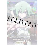 〔状態B〕変幻自在の振り子リゼルグ【SKR】{D-TB04/SKR43}《SHAMANKING》