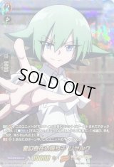 〔状態B〕変幻自在の振り子リゼルグ【SKR】{D-TB04/SKR43}《SHAMANKING》