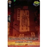 〔状態A-〕封印されし超・占事略決【SKR】{D-TB04/SKR37}《SHAMANKING》