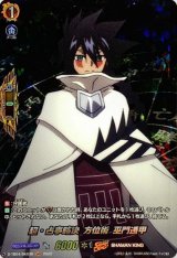 〔状態A-〕超・占事略決方位術巫門遁甲【SKR】{D-TB04/SKR36}《SHAMANKING》
