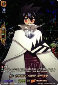 〔状態A-〕超・占事略決方位術巫門遁甲【SKR】{D-TB04/SKR36}《SHAMANKING》