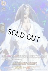 〔状態A-〕頂きの修験者麻倉幹久【SKR】{D-TB04/SKR35}《SHAMANKING》