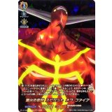 業火の君臨スピリットオブファイア【SKR】{D-TB04/SKR34}《SHAMANKING》