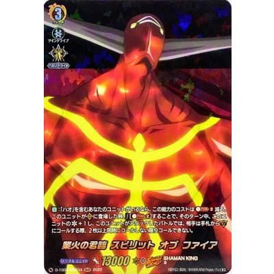 業火の君臨スピリットオブファイア【SKR】{D-TB04/SKR34}《SHAMANKING》