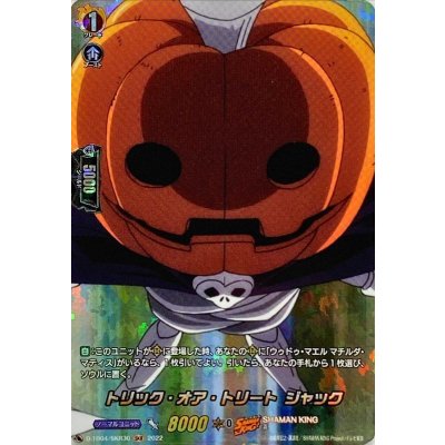画像1: 〔状態B〕トリック・オア・トリートジャック【SKR】{D-TB04/SKR30}《SHAMANKING》