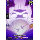 拷問開始シャマシュ【SKR】{D-TB04/SKR80}《SHAMANKING》