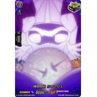 拷問開始シャマシュ【SKR】{D-TB04/SKR80}《SHAMANKING》