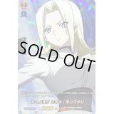 〔状態A-〕X-LAWSミイネ・モンゴメリ【SKR】{D-TB04/SKR28}《SHAMANKING》
