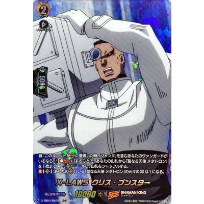 X-LAWSクリス・ブンスター【SKR】{D-TB04/SKR27}《SHAMANKING》
