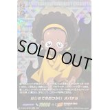 〔状態B〕はじめてのおつかいオパチョ【SKR】{D-TB04/SKR24}《SHAMANKING》