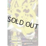 〔状態A-〕超高速で駆け回るものすげえハナミック【SKR】{D-TB04/SKR21}《SHAMANKING》