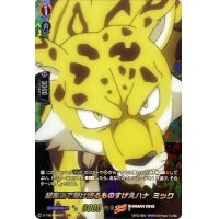 超高速で駆け回るものすげえハナミック【SKR】{D-TB04/SKR21}《SHAMANKING》