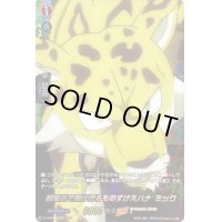 〔状態A-〕超高速で駆け回るものすげえハナミック【SKR】{D-TB04/SKR21}《SHAMANKING》