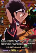 世界を救う笑いの風チョコラブ【SKR】{D-TB04/SKR20}《SHAMANKING》