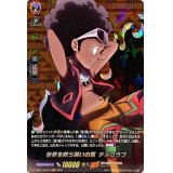 世界を救う笑いの風チョコラブ【SKR】{D-TB04/SKR20}《SHAMANKING》