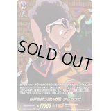 〔状態A-〕世界を救う笑いの風チョコラブ【SKR】{D-TB04/SKR20}《SHAMANKING》