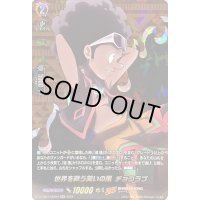 〔状態B〕世界を救う笑いの風チョコラブ【SKR】{D-TB04/SKR20}《SHAMANKING》