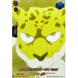〔状態A-〕受け継がれるジャガーの魂ミック【SKR】{D-TB04/SKR79}《SHAMANKING》