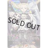 〔状態B〕メフィスト・Eファウスト?世【SKR】{D-TB04/SKR17}《SHAMANKING》