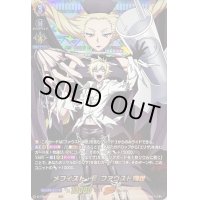〔状態B〕メフィスト・Eファウスト?世【SKR】{D-TB04/SKR17}《SHAMANKING》