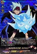氷の世界の王者ホロホロ【SKR】{D-TB04/SKR16}《SHAMANKING》
