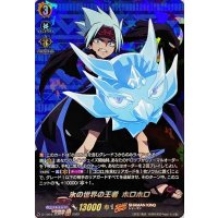 氷の世界の王者ホロホロ【SKR】{D-TB04/SKR16}《SHAMANKING》