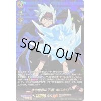 〔状態B〕氷の世界の王者ホロホロ【SKR】{D-TB04/SKR16}《SHAMANKING》
