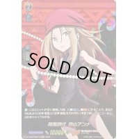 〔状態A-〕降魔調伏恐山アンナ【SKR】{D-TB04/SKR13}《SHAMANKING》