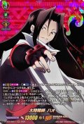 大陰陽師ハオ【SKR】{D-TB04/SKR11}《SHAMANKING》