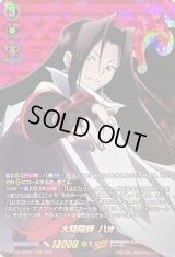 〔状態A-〕大陰陽師ハオ【SKR】{D-TB04/SKR11}《SHAMANKING》